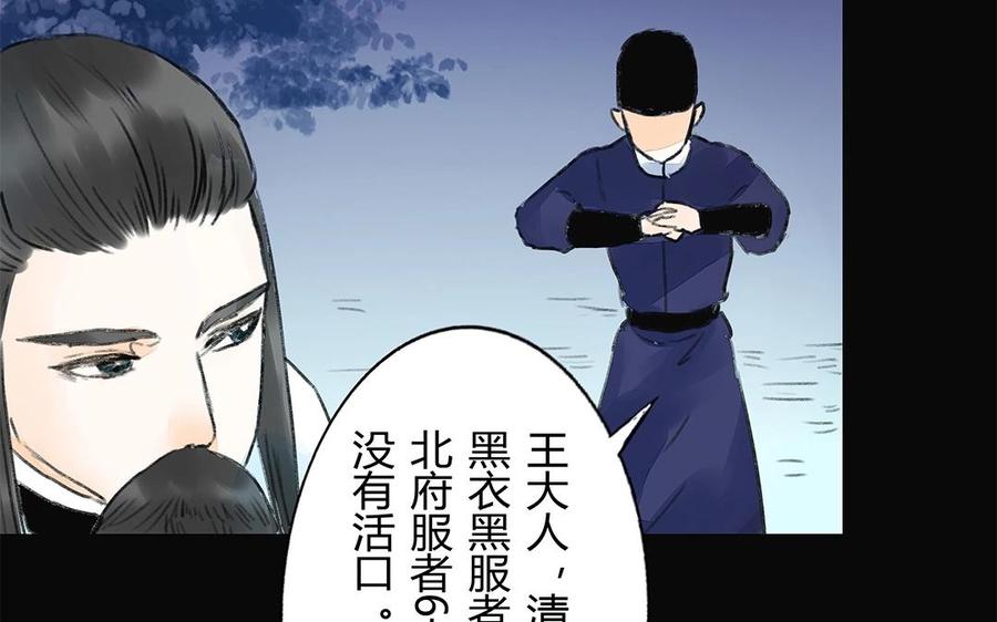 《苻慕容》第41话 你还不相信吗？ 第12页