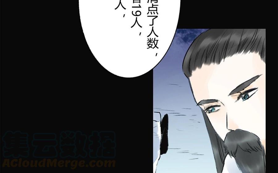 《苻慕容》第41话 你还不相信吗？ 第13页