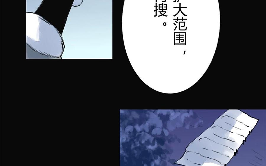 《苻慕容》第41话 你还不相信吗？ 第15页