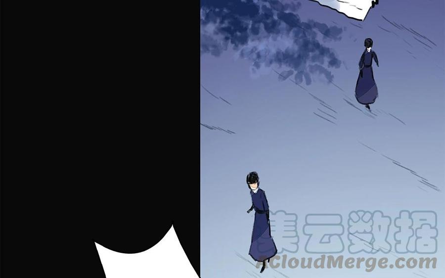 《苻慕容》第41话 你还不相信吗？ 第16页