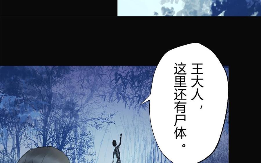 《苻慕容》第41话 你还不相信吗？ 第18页