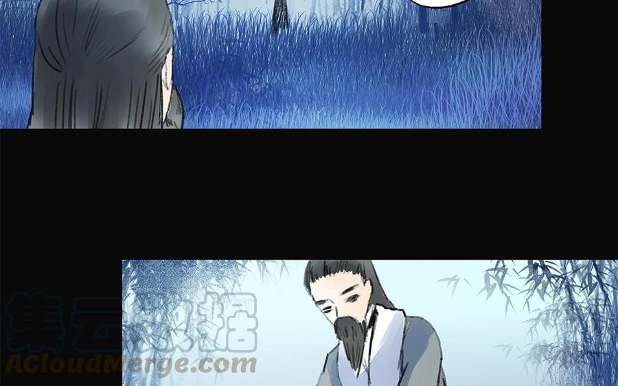 《苻慕容》第41话 你还不相信吗？ 第19页