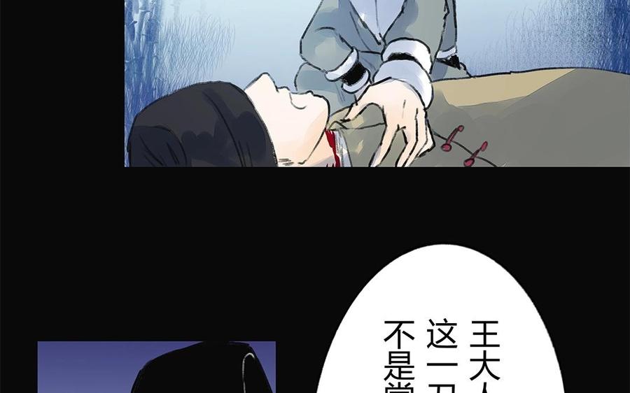 《苻慕容》第41话 你还不相信吗？ 第20页