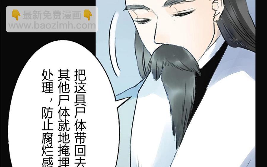 《苻慕容》第41话 你还不相信吗？ 第23页