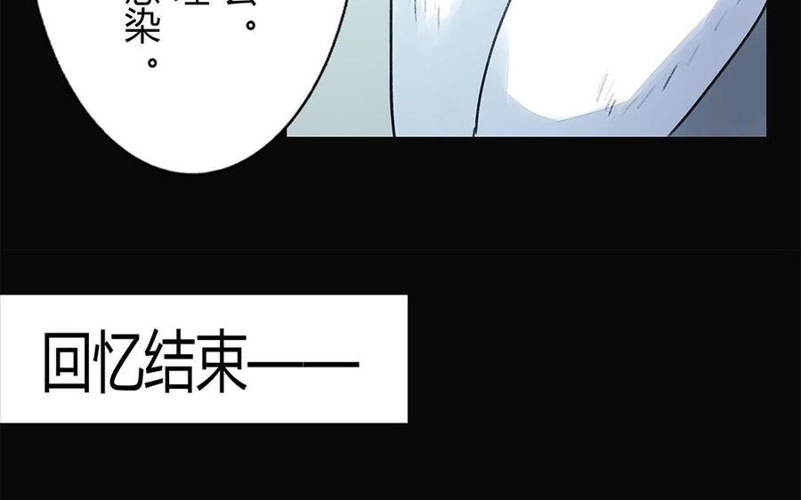《苻慕容》第41话 你还不相信吗？ 第24页