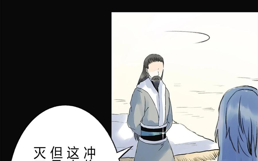《苻慕容》第41话 你还不相信吗？ 第27页