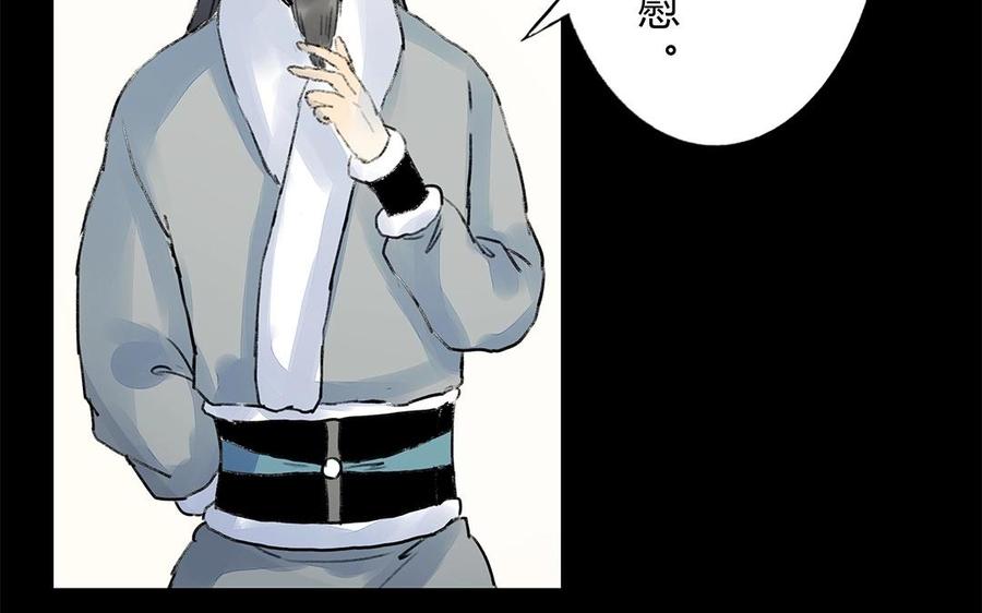 《苻慕容》第41话 你还不相信吗？ 第38页