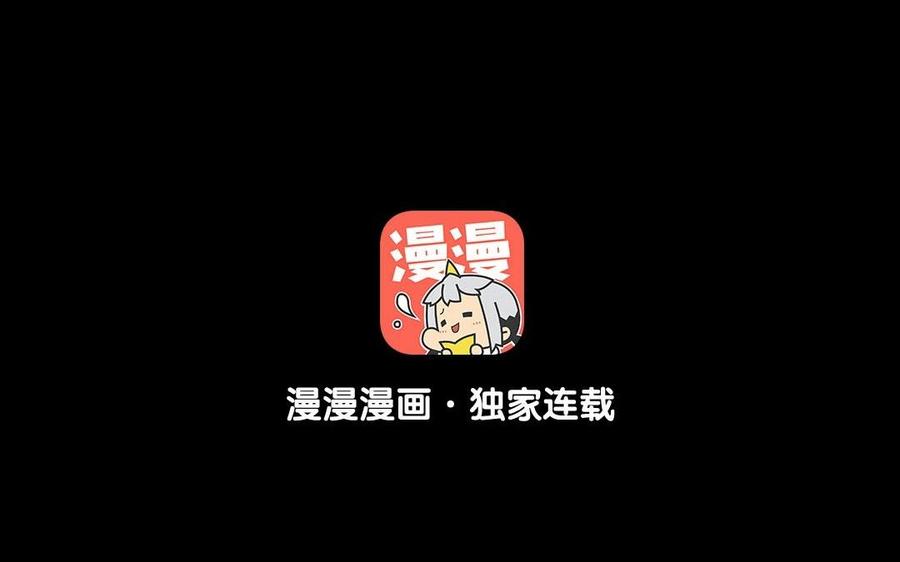 《苻慕容》第41话 你还不相信吗？ 第3页