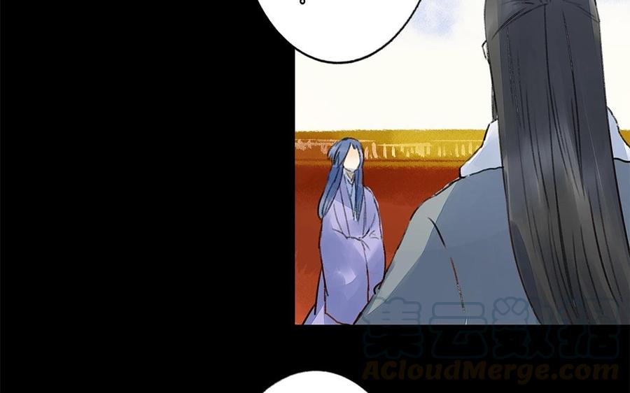 《苻慕容》第41话 你还不相信吗？ 第40页