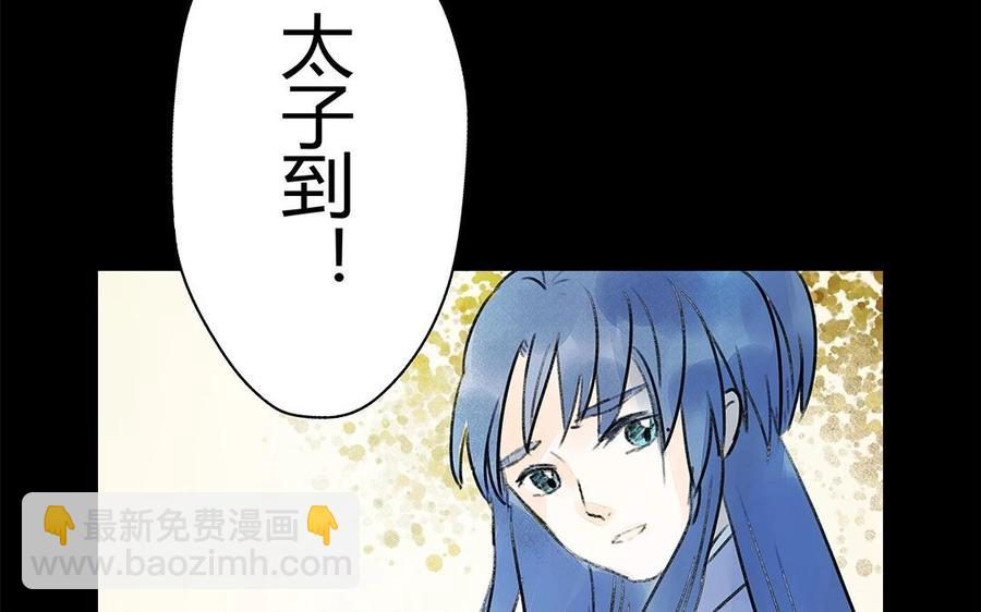 《苻慕容》第41话 你还不相信吗？ 第48页