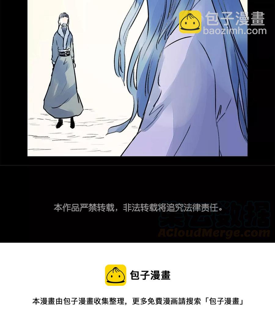 《苻慕容》第41话 你还不相信吗？ 第49页