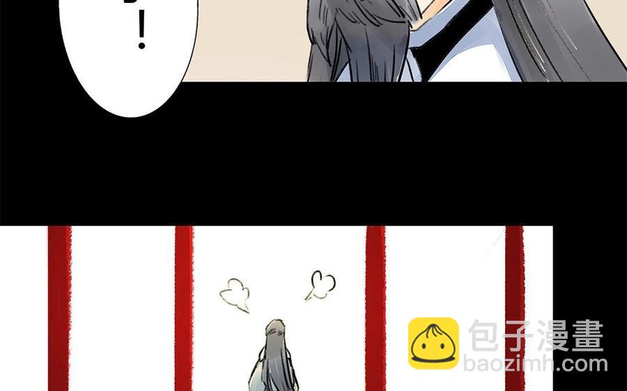 《苻慕容》第40话 我错了 第20页