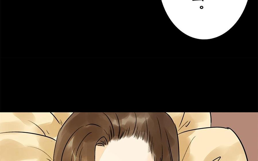 《苻慕容》第40话 我错了 第24页