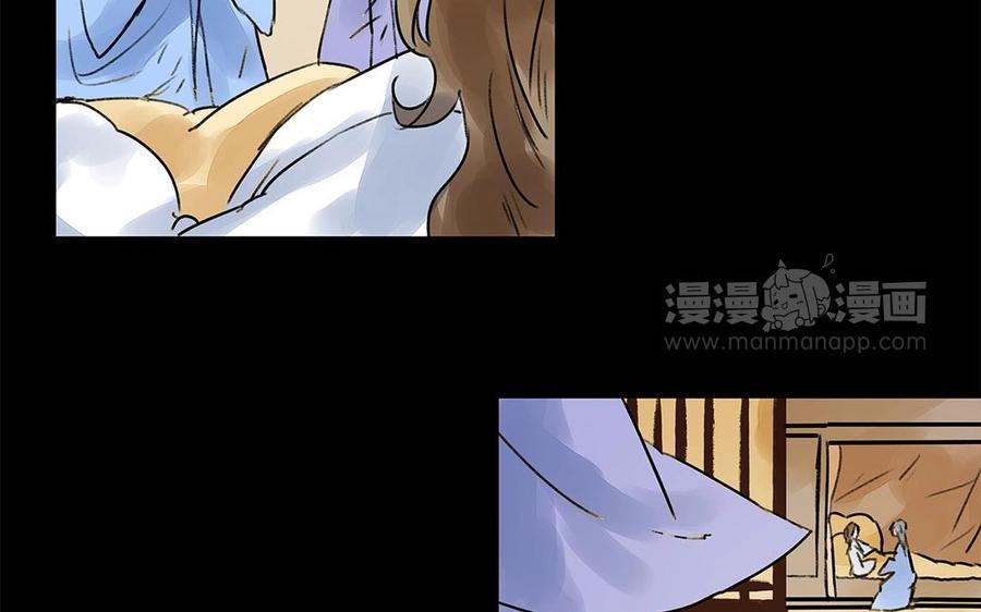 《苻慕容》第40话 我错了 第27页