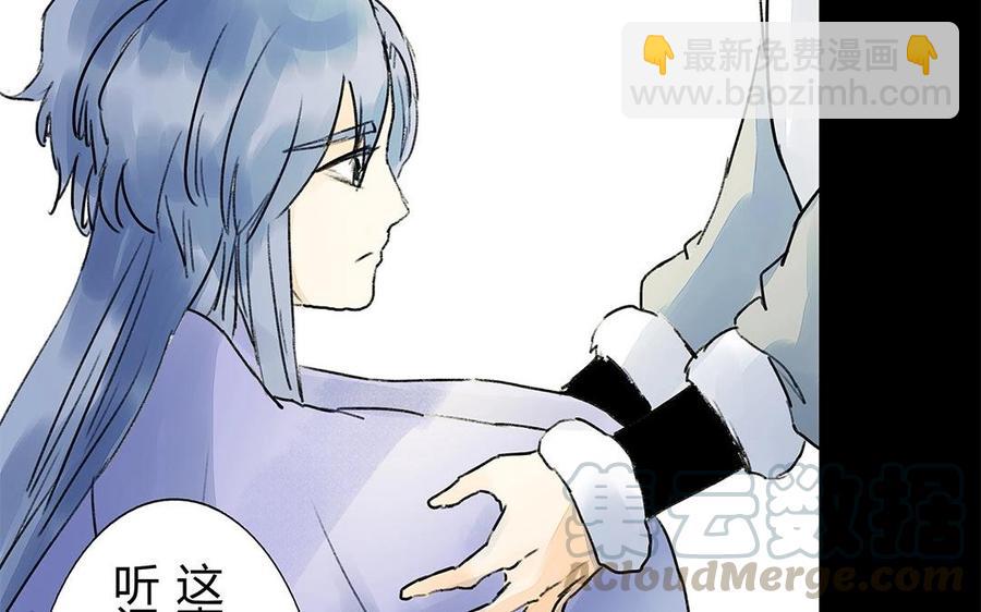《苻慕容》第40话 我错了 第34页