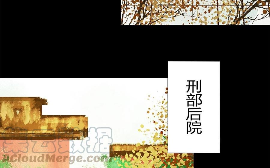 《苻慕容》第40话 我错了 第40页