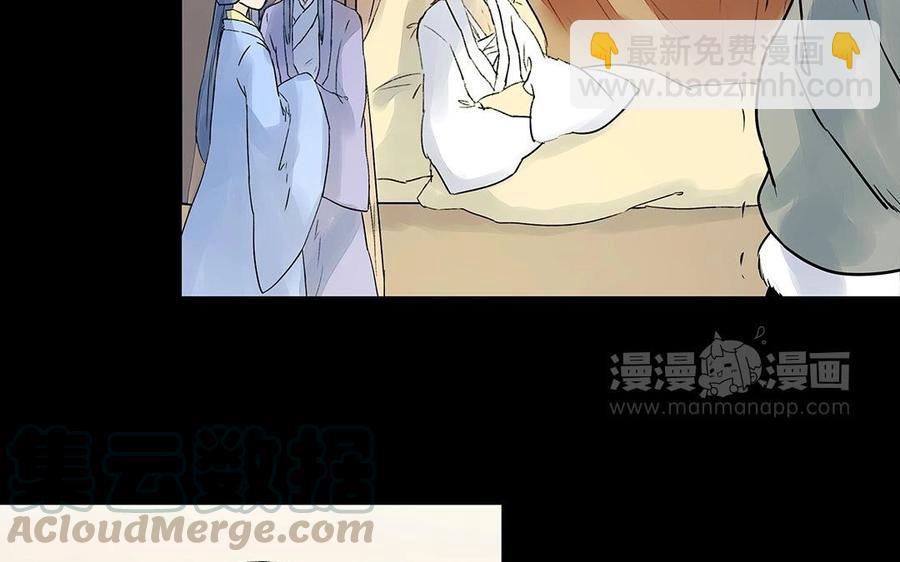 《苻慕容》第40话 我错了 第7页
