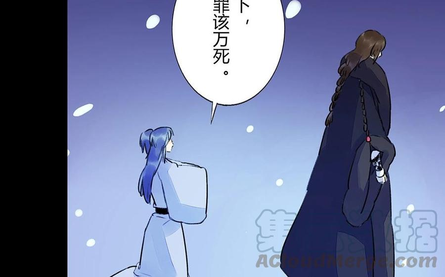 《苻慕容》第39话 不忠不孝不义 第10页
