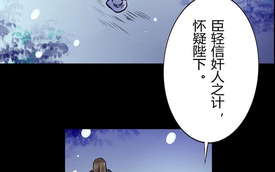 《苻慕容》第39话 不忠不孝不义 第15页
