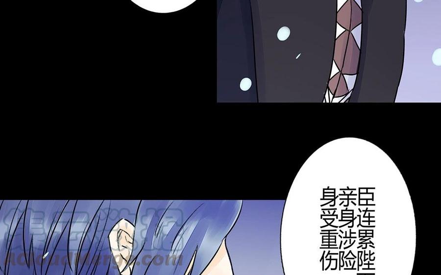 《苻慕容》第39话 不忠不孝不义 第19页