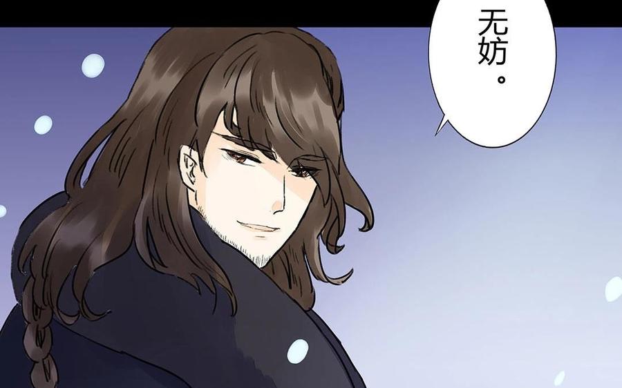 《苻慕容》第39话 不忠不孝不义 第21页