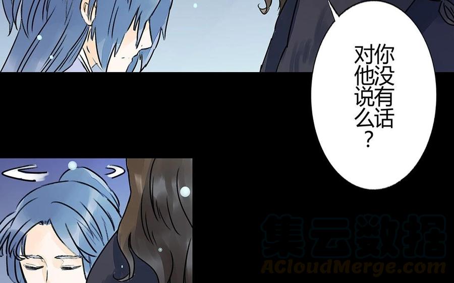 《苻慕容》第39话 不忠不孝不义 第25页