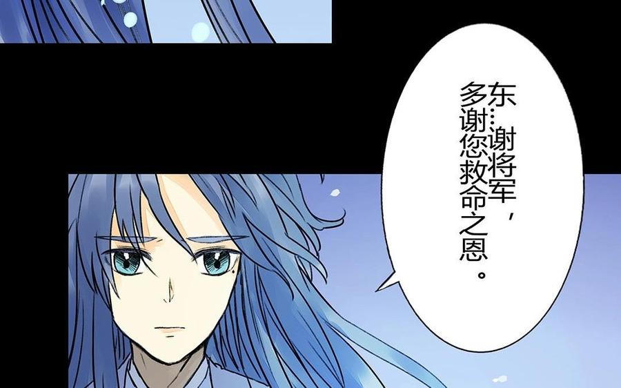 《苻慕容》第39话 不忠不孝不义 第32页