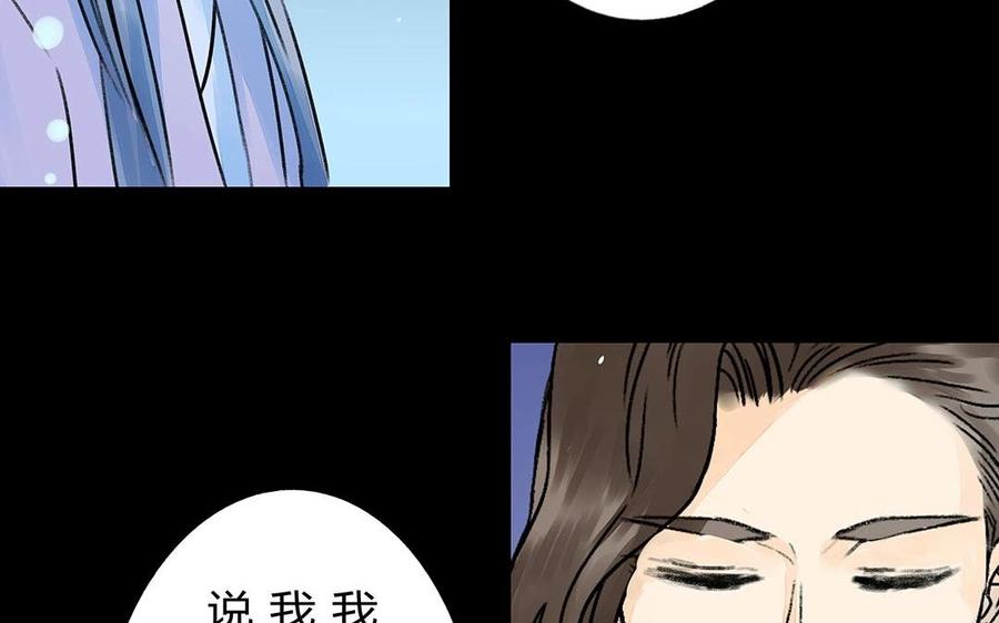 《苻慕容》第39话 不忠不孝不义 第38页