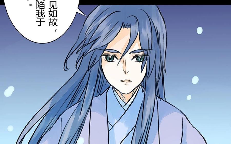 《苻慕容》第39话 不忠不孝不义 第42页