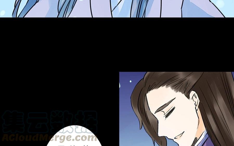 《苻慕容》第39话 不忠不孝不义 第43页