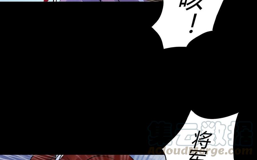 《苻慕容》第39话 不忠不孝不义 第49页