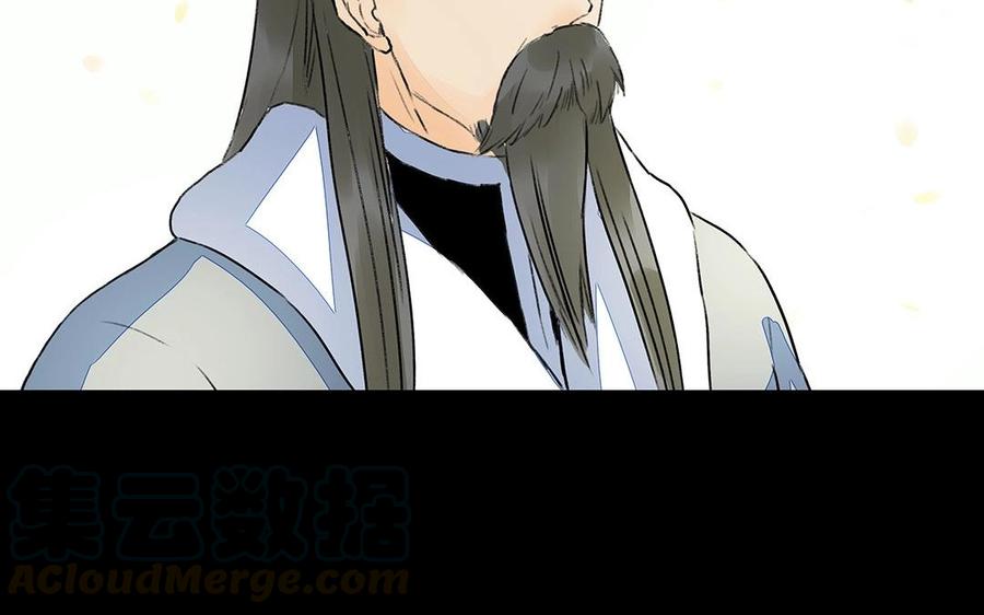 《苻慕容》第42话 这全是你的错 第10页