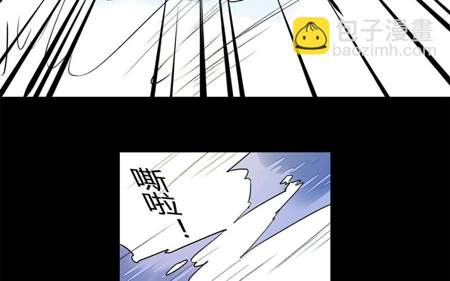 《苻慕容》第42话 这全是你的错 第32页