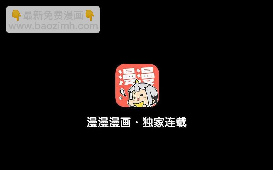《苻慕容》第42话 这全是你的错 第3页