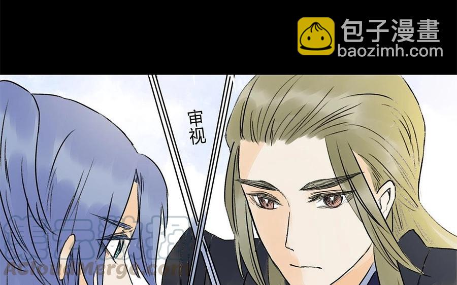 《苻慕容》第42话 这全是你的错 第46页