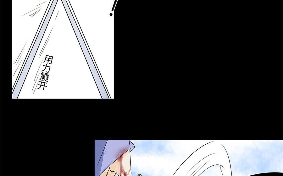 《苻慕容》第42话 这全是你的错 第50页