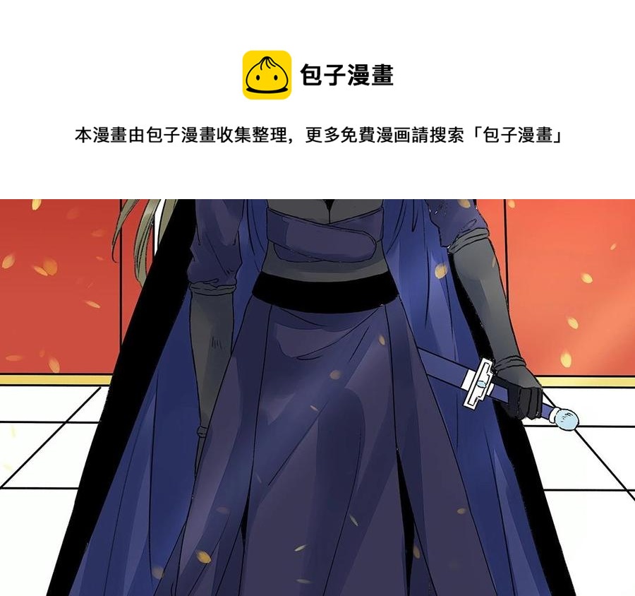 《苻慕容》第42话 这全是你的错 第6页