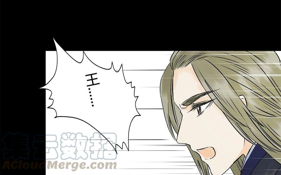 《苻慕容》第43话 大义灭亲 第13页
