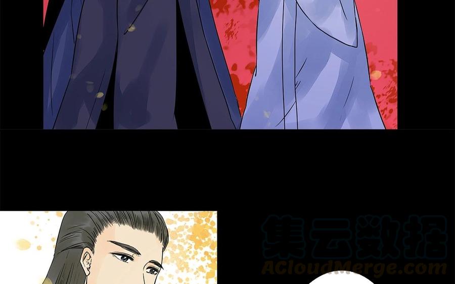 《苻慕容》第43话 大义灭亲 第17页