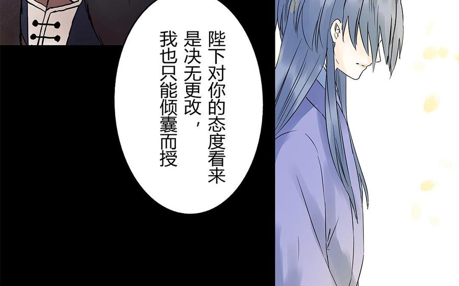《苻慕容》第43话 大义灭亲 第34页
