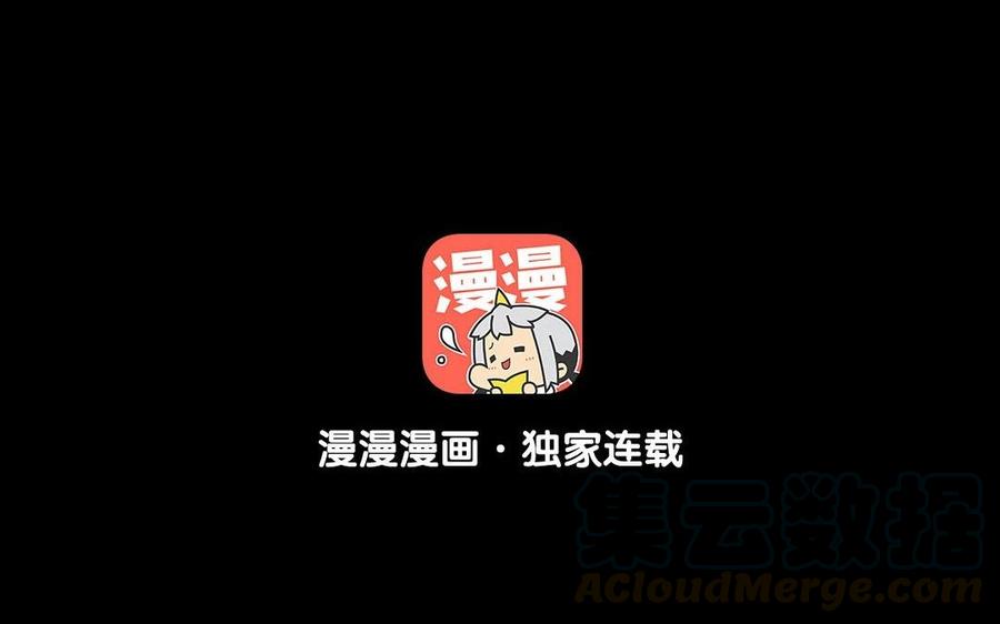 《苻慕容》第43话 大义灭亲 第3页
