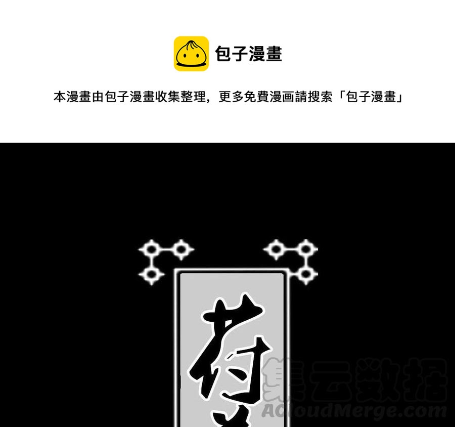 《苻慕容》第44话 好想告诉你 第1页