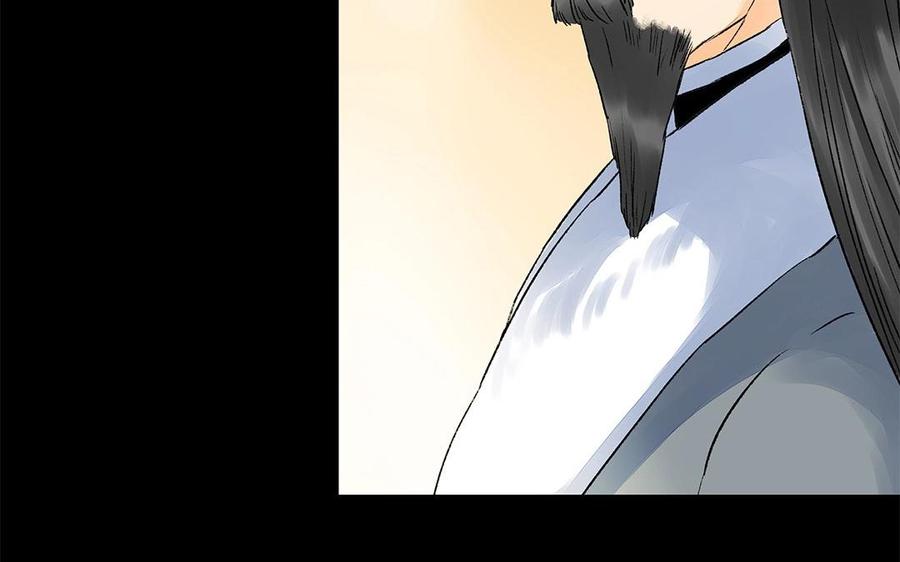 《苻慕容》第44话 好想告诉你 第23页