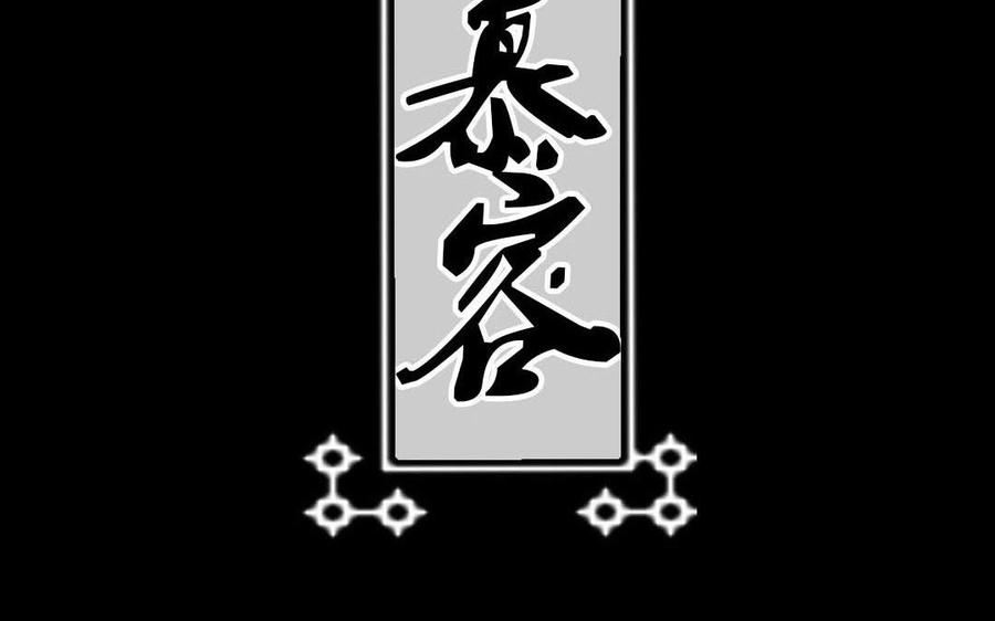 《苻慕容》第44话 好想告诉你 第2页