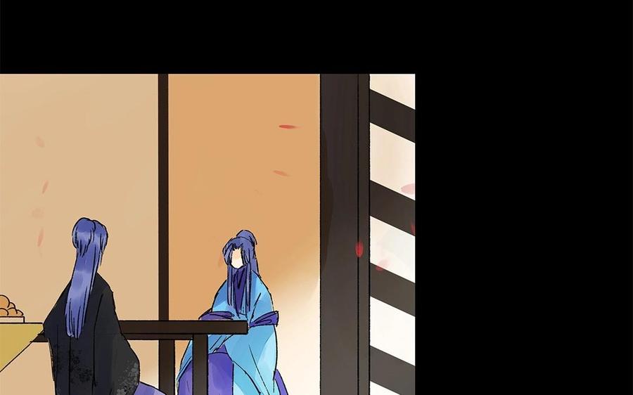 《苻慕容》第44话 好想告诉你 第32页