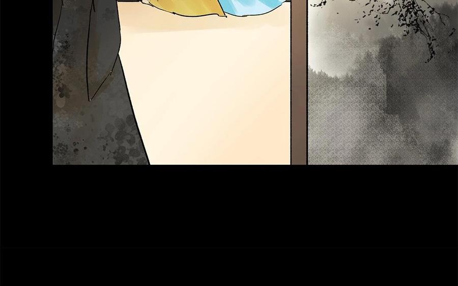 《苻慕容》第44话 好想告诉你 第36页