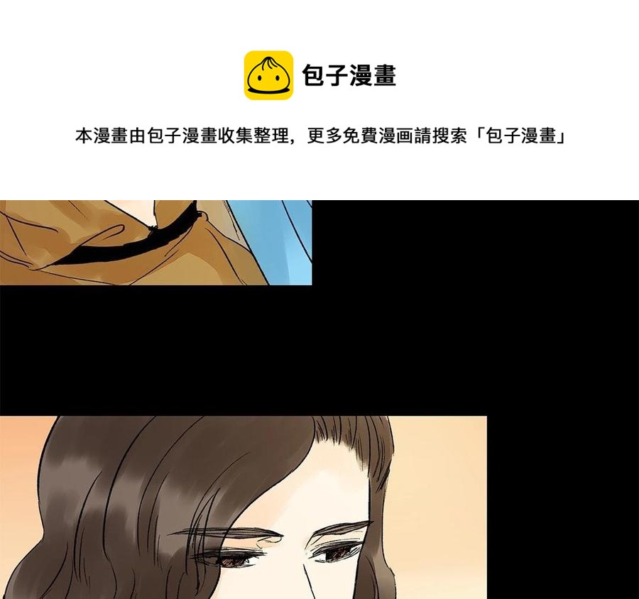 《苻慕容》第44话 好想告诉你 第38页