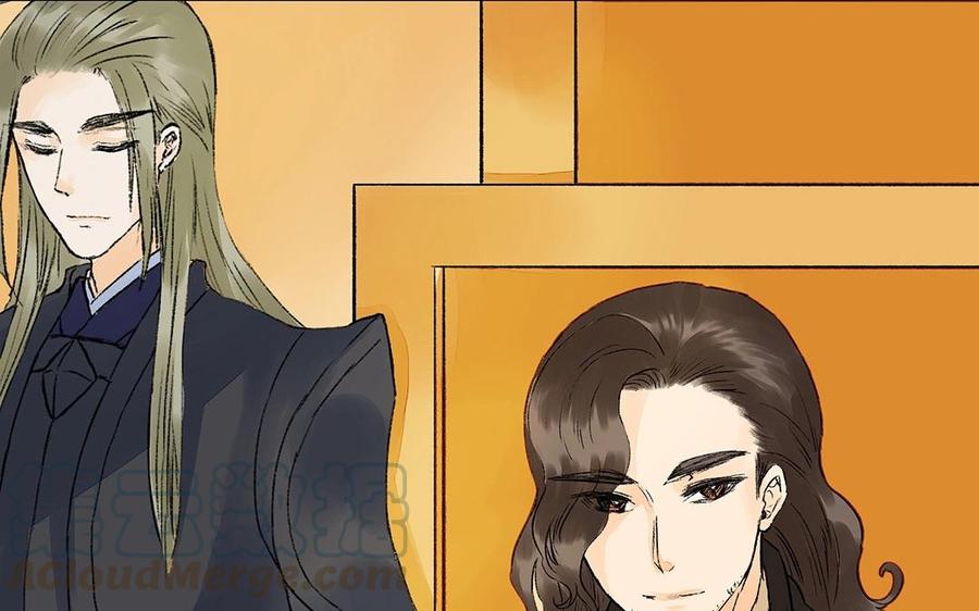 《苻慕容》第44话 好想告诉你 第7页