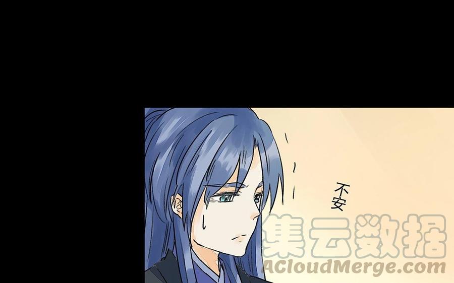 《苻慕容》第47话 各怀鬼胎 第10页