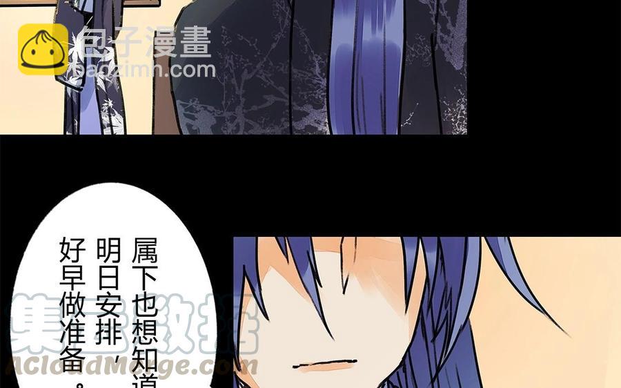 《苻慕容》第47话 各怀鬼胎 第25页